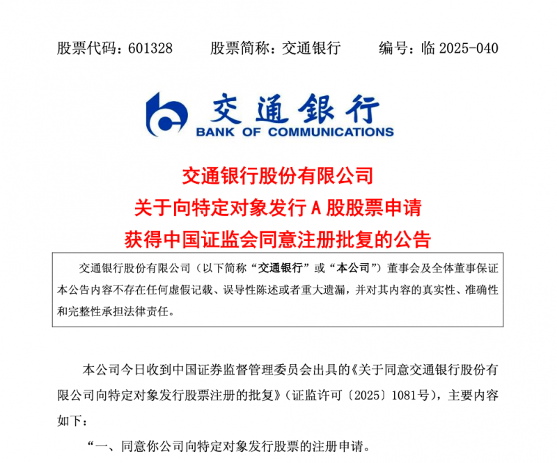 地球自轉速度加快，今夏預測有 3 天時間短於平均值