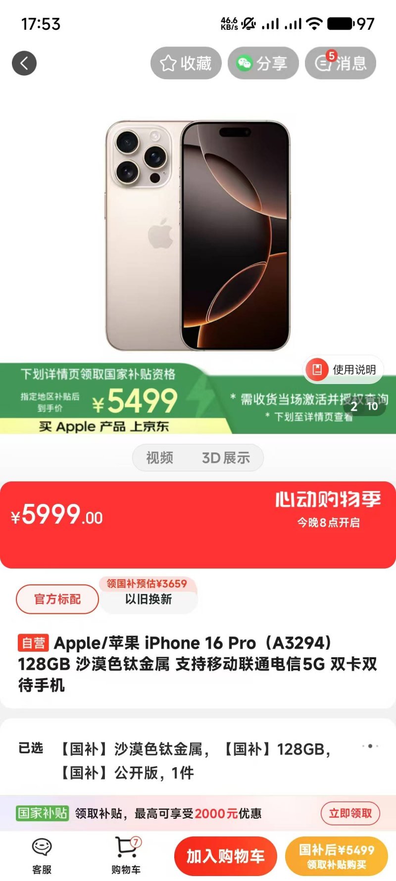 中金印力支出REIT截至6月底出租率98.88%